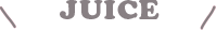 ジュース