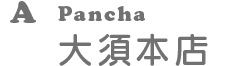 ぱんちゃ大須店